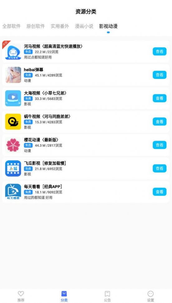 吉吉软件库软件免费下载-吉吉软件库app下载 1.90.01