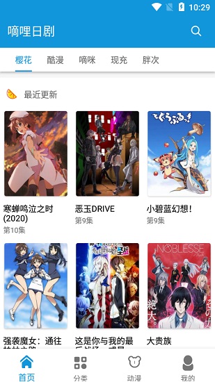 嘀哩日剧app官网下载安装-嘀哩日剧最新版下载 1.0.4