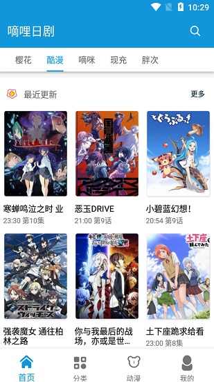 嘀哩日剧app官网下载安装-嘀哩日剧最新版下载 1.0.4