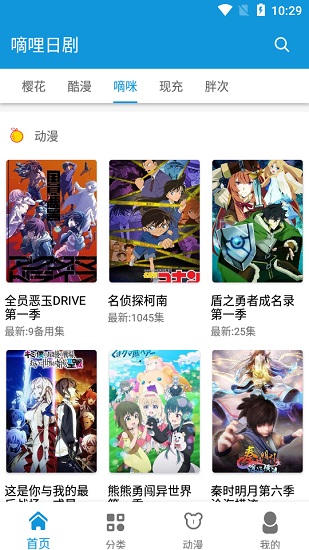 嘀哩日剧app官网下载安装-嘀哩日剧最新版下载 1.0.4