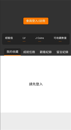 jmcomic1.6.8包app下载安装-jmcomic1.6.8包手机版下载 1.6.8