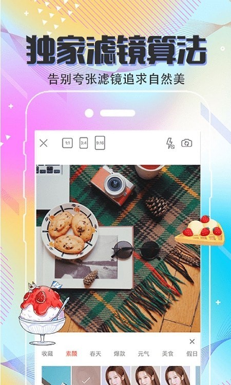 Clica美颜滤镜官网下载安装到手机-Clica美颜滤镜app最新版本免费下载 4.0.2