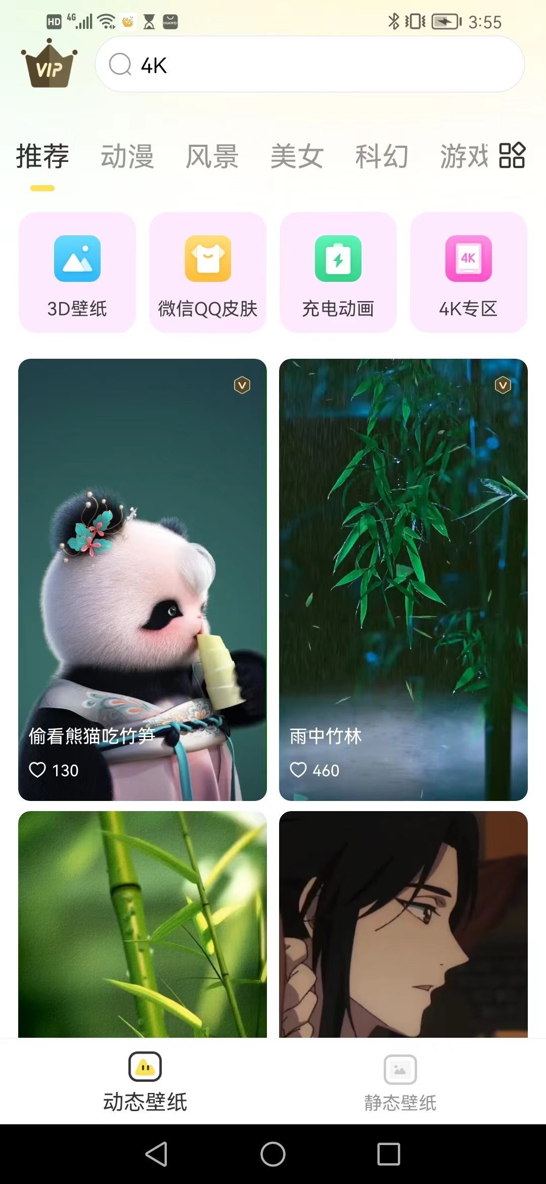 柠檬动态壁纸手机版下载-柠檬动态壁纸软件下载 1.0.0