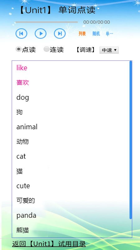 苏教小学英语四年级