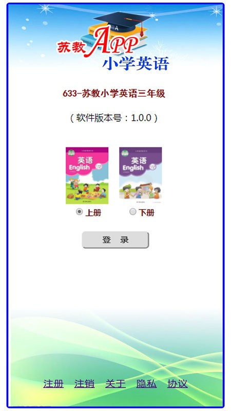 苏教小学英语四年级app官网下载安装-苏教小学英语四年级最新版下载 1.0.0