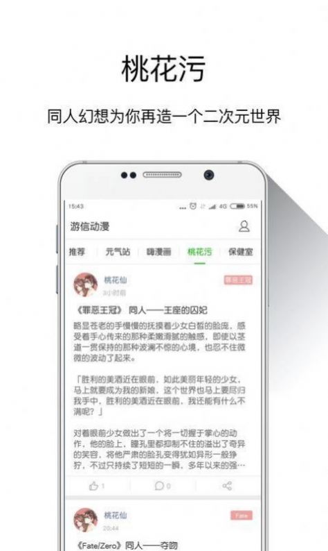 游信漫画app下载安装-游信漫画最新版本下载 1.0