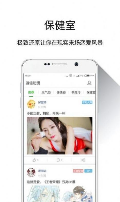 游信漫画app下载安装-游信漫画最新版本下载 1.0