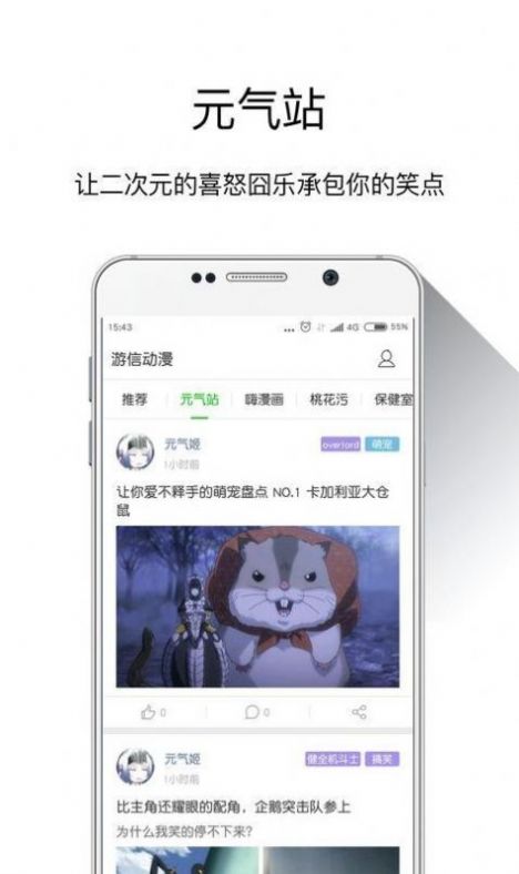 游信漫画app下载安装-游信漫画最新版本下载 1.0