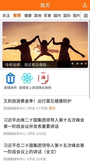 固镇融媒app下载安装最新版-固镇融媒手机app官方下载 1.6.16