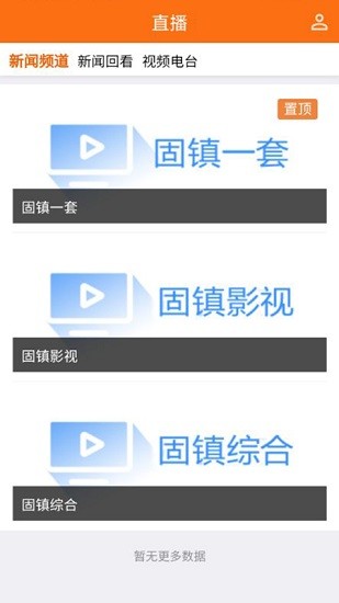 固镇融媒app下载安装最新版-固镇融媒手机app官方下载 1.6.16
