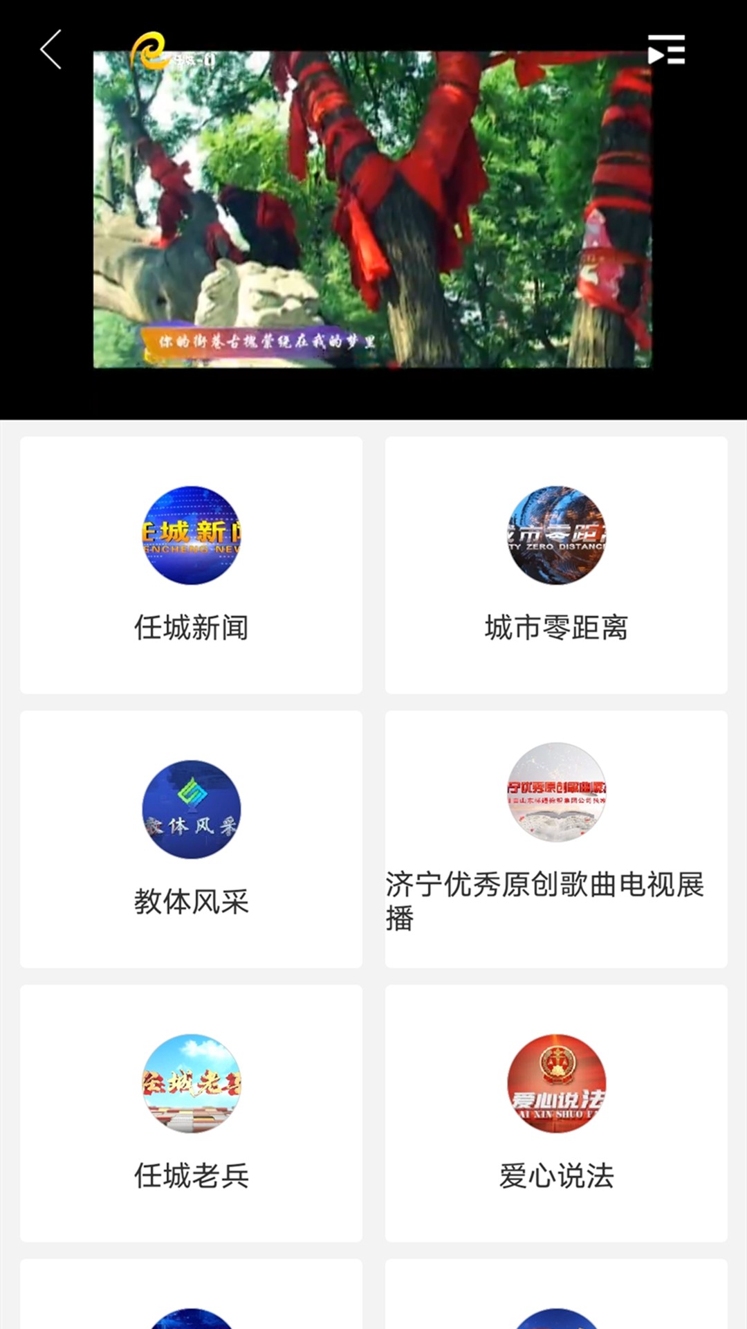 任城融媒app官网下载安装-任城融媒软件手机版下载 0.0.22