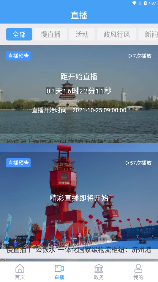 任城融媒app官网下载安装-任城融媒软件手机版下载 0.0.22