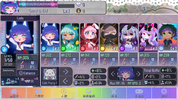 加查甜甜0.2.9版手游下载-加查甜甜0.2.9版游戏免费下载 0.2.8