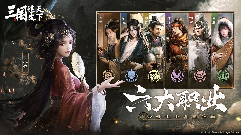 三国谋定天下最新手游下载-三国谋定天下安卓游戏下载 1.3.5