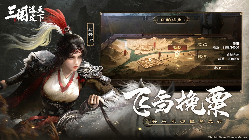 三国谋定天下最新手游下载-三国谋定天下安卓游戏下载 1.3.5