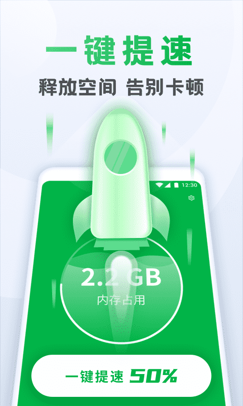 流星清理卫士官方下载-流星清理卫士app下载 1.0.3771