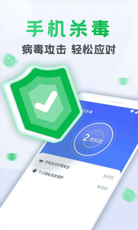 流星清理卫士官方下载-流星清理卫士app下载 1.0.3771