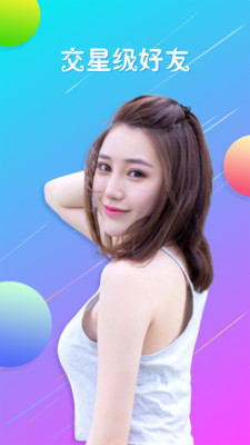 小樱桃交友app下载安装到手机-小樱桃交友app官方版下载 1.0.4