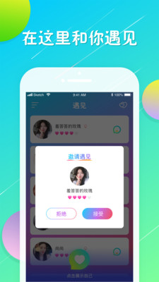 小樱桃交友app下载安装到手机-小樱桃交友app官方版下载 1.0.4