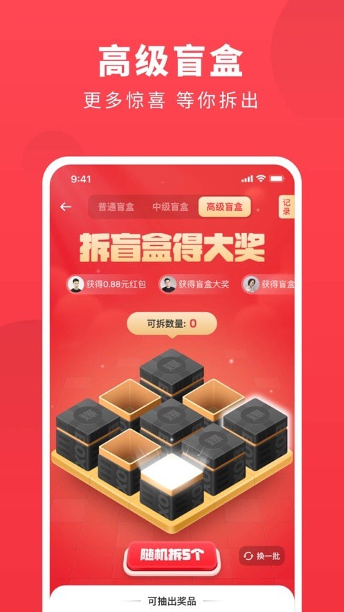 打爆款手机版下载-打爆款app下载最新版 1.0.0