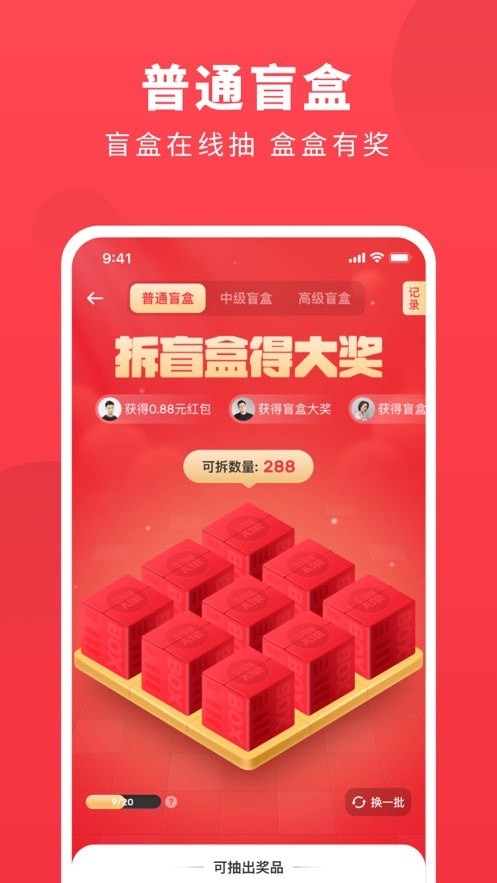 打爆款手机版下载-打爆款app下载最新版 1.0.0