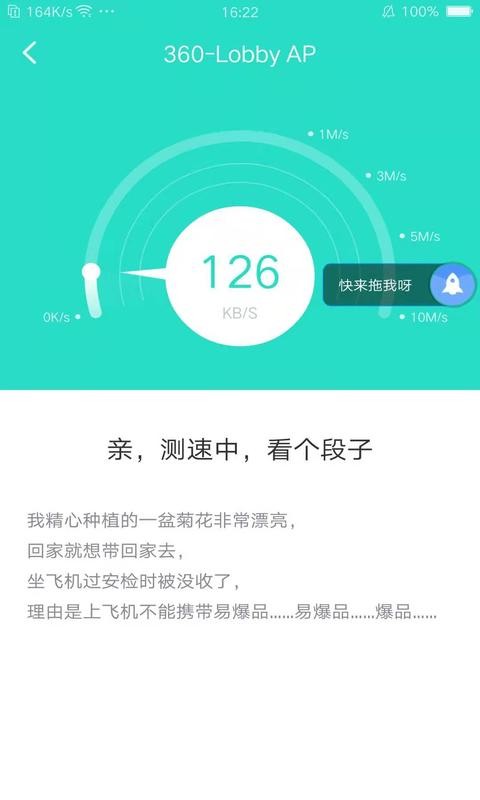 WiFi闪连最新版2022官方下载-WiFi闪连官网app最新版下载 4.1.2