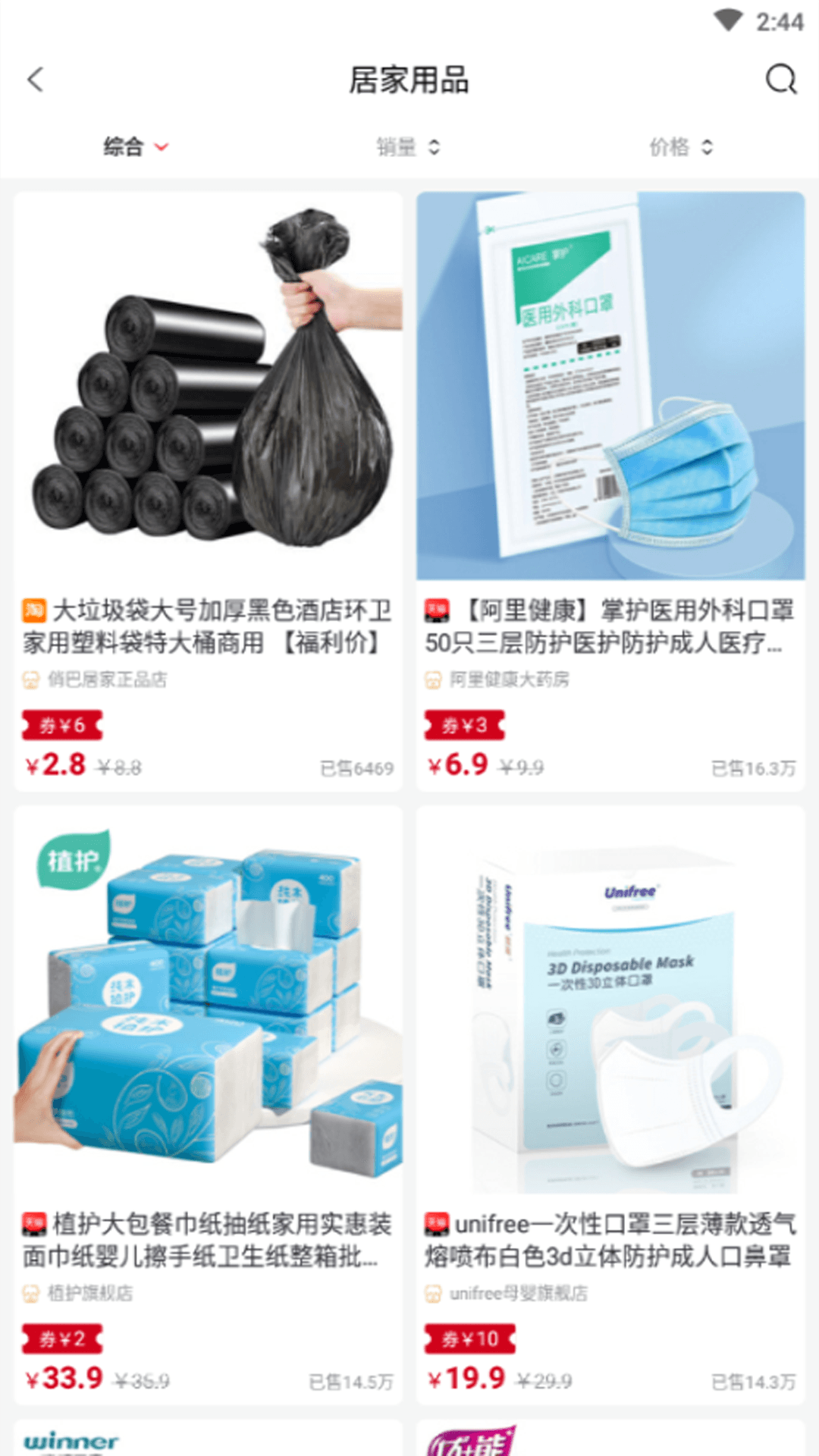 可选购物app官网下载安装-可选购物软件手机版下载 0.0.15