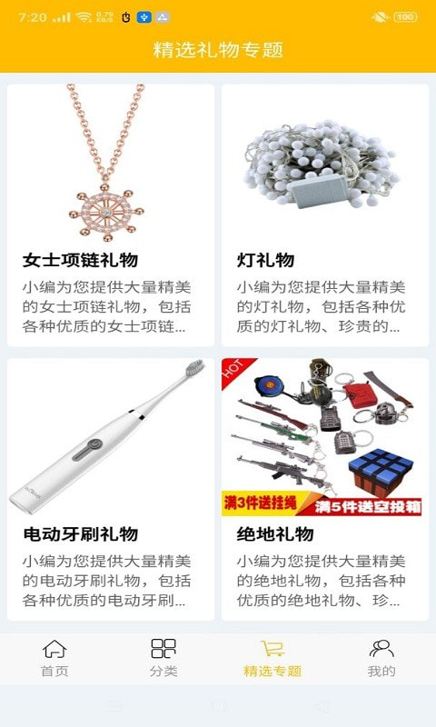 迈冠购物app官网下载安装-迈冠购物最新版下载 1.1