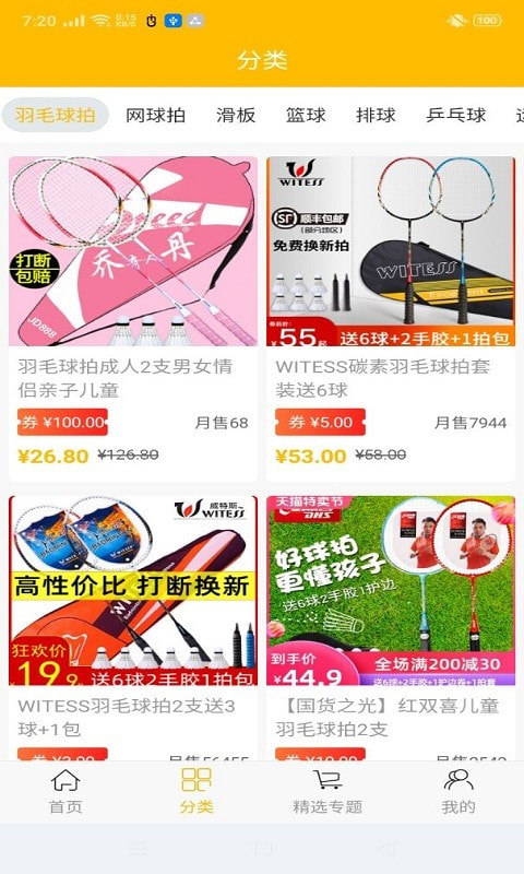 迈冠购物app官网下载安装-迈冠购物最新版下载 1.1