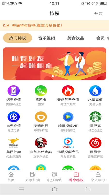 优汇购物软件免费下载-优汇购物app下载 1.0.1735