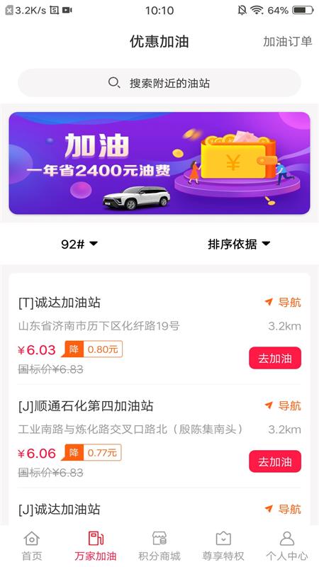 优汇购物软件免费下载-优汇购物app下载 1.0.1735