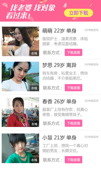 快遇爱app下载安装最新版-快遇爱手机app官方下载 3.3.5
