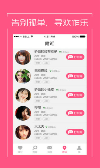 快遇爱app下载安装最新版-快遇爱手机app官方下载 3.3.5