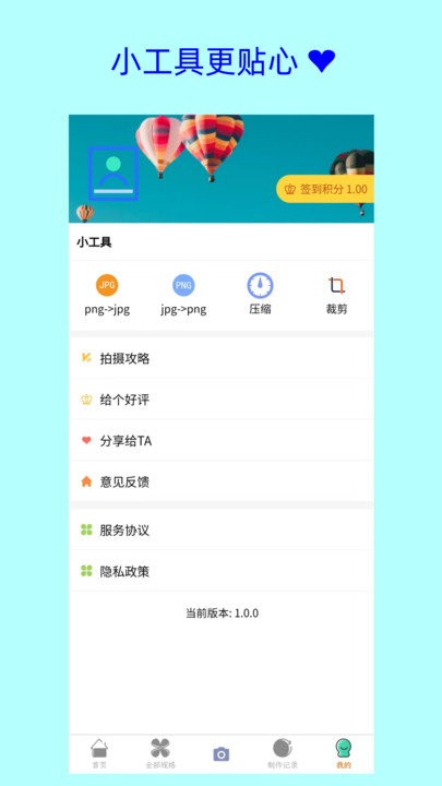 卡卡美颜证件照免费版下载-卡卡美颜证件照官网app手机版下载 1.0.0