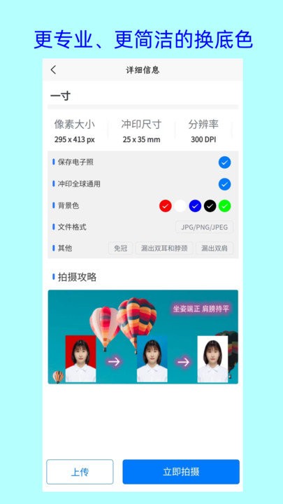 卡卡美颜证件照免费版下载-卡卡美颜证件照官网app手机版下载 1.0.0