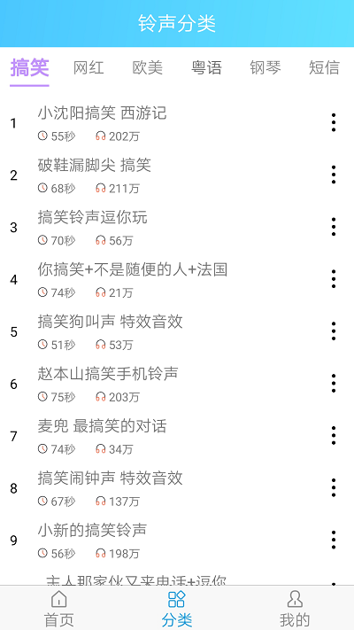 乐怀手机铃声王免费版下载-乐怀手机铃声王官网app手机版下载 4.0.2.3