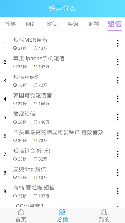 乐怀手机铃声王免费版下载-乐怀手机铃声王官网app手机版下载 4.0.2.3
