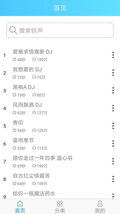 乐怀手机铃声王免费版下载-乐怀手机铃声王官网app手机版下载 4.0.2.3