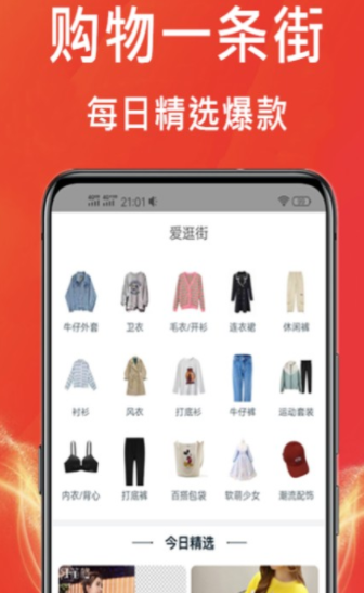 购物软件王官方版下载-购物软件王app下载安装 1.0.36