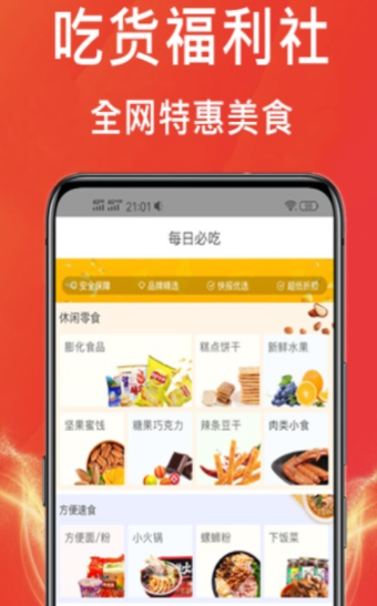 购物软件王官方版下载-购物软件王app下载安装 1.0.36