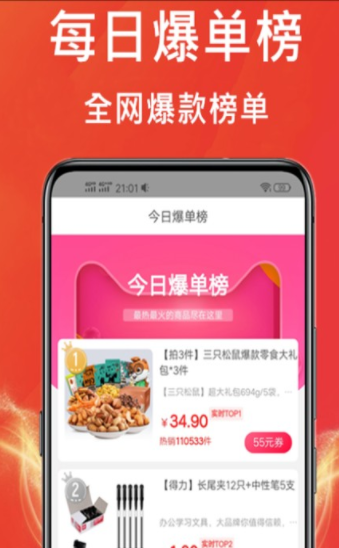 购物软件王官方版下载-购物软件王app下载安装 1.0.36