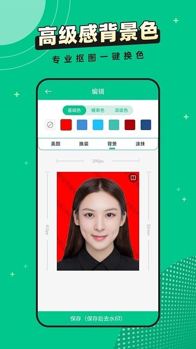 全能证件照相馆app官网下载安装-全能证件照相馆最新版下载 2.5.2