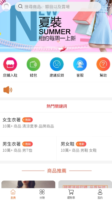 特邦购物app官方下载最新版-特邦购物手机版下载 1.0.0