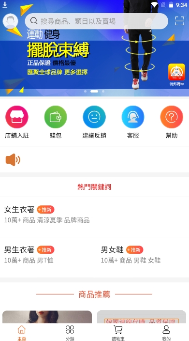 特邦购物app官方下载最新版-特邦购物手机版下载 1.0.0