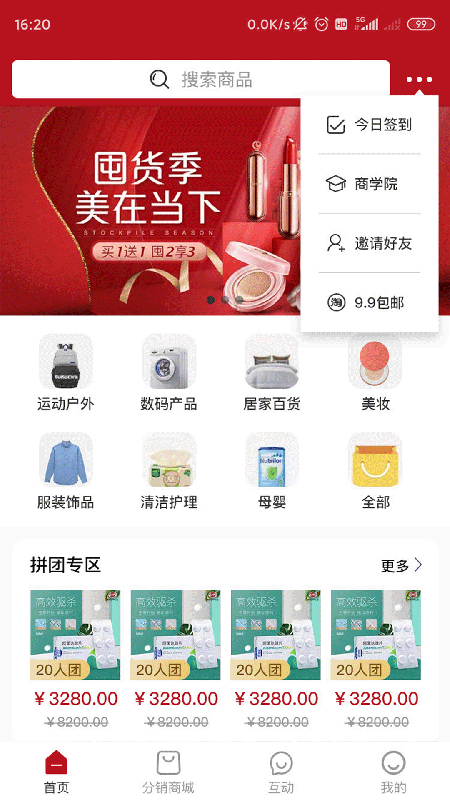 精粹优选app下载官方版-精粹优选app下载 1.0.0