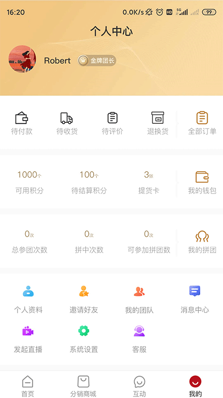 精粹优选app下载官方版-精粹优选app下载 1.0.0