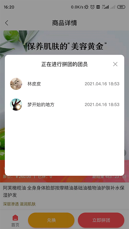 精粹优选app下载官方版-精粹优选app下载 1.0.0