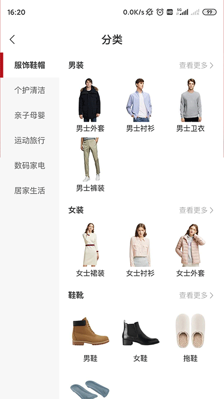 精粹优选app下载官方版-精粹优选app下载 1.0.0