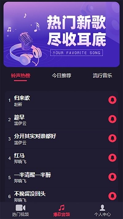 乐畅铃声app下载最新版-乐畅铃声官方app手机版下载安装 1.0.0