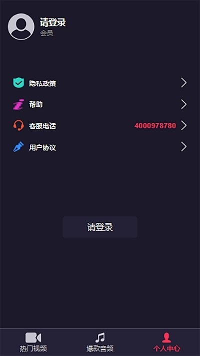 乐畅铃声app下载最新版-乐畅铃声官方app手机版下载安装 1.0.0